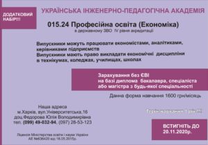 Донабор_Магистратура_ПОЕк_2020