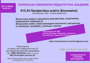 Магистратура_ПОЕк_2021