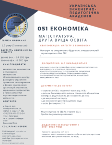 Економіка051-на-сайт