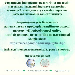 изображение_viber_2022-10-19_13-20-50-926