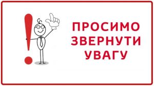 uvaga